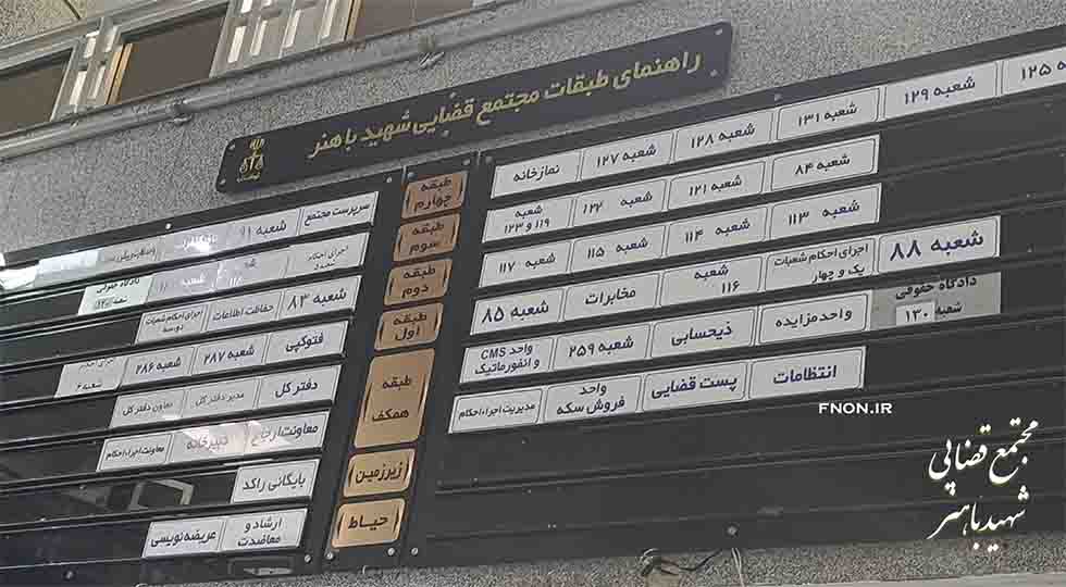 وکیل باهنر